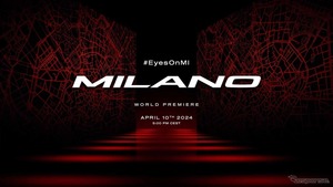 アルファロメオ初のEV『ミラノ』、オンラインで世界初公開　4月11日午前0時