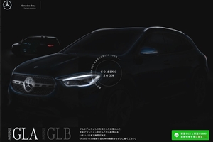 【日本導入を予告】新型GLAクラス、3列7人乗りのGLBクラス　メルセデス・ベンツ、SUV2種を6/25に同時発表