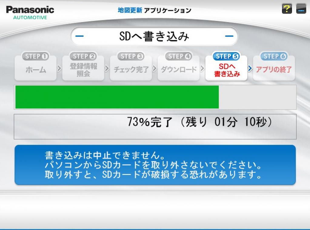 カーナビを買い換えず 今のナビの地図データを最新版に更新してみた 中編 パナソニック ストラーダ Cn F1xvd Motorfan 自動車情報サイト 新車 中古車 Carview
