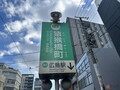 スリル極めし「あまりに幅が狭すぎる駅のホーム」8月で“廃止”へ…なぜ？ その幅は「1人通るのやっと」&#038;車道側に柵ナシ！