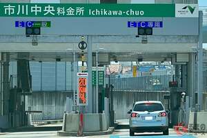 「ETC 2.0」で高速代が安くなる！ なのにナゼ普及しない？ 「普通のETC」より“良いこと”たくさんあるのに… 一部の人にしかメリットがない現状とは？