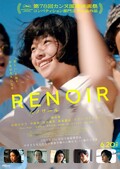 早川千絵×鈴木唯インタビュー「気鋭監督と逸材の幸せな出会い」──映画『ルノワール』は6月20日公開