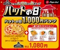 8月10日は「ハットの日」! …ということでイエローハット、ピザハット、リンガーハットの3社の社長が首脳会談!? “ハット企業”コレボレーション企画がスタート!!