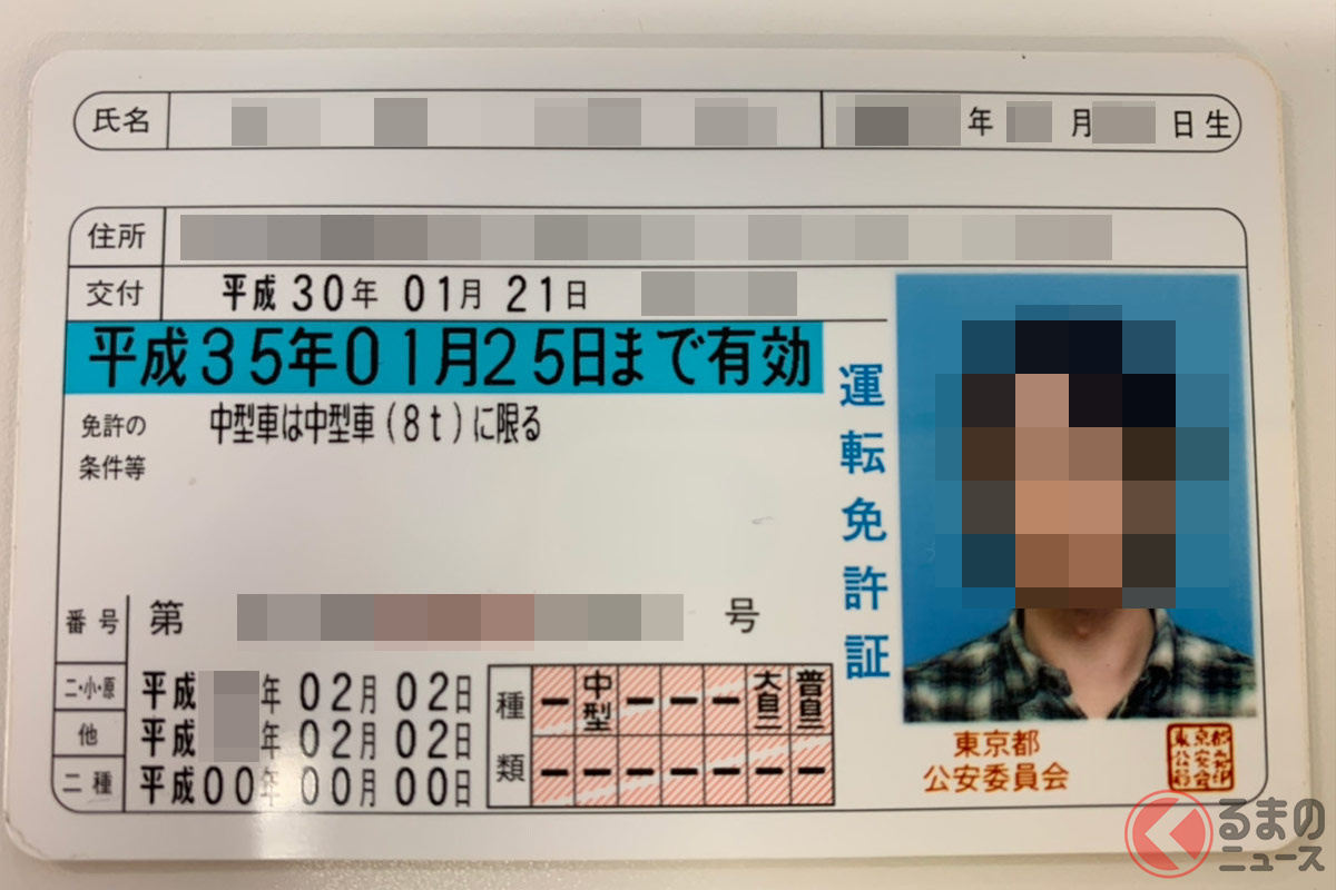 免許更新 平成35年 は令和何年 平成表記で うっかり失効 まだ多い コロナ禍で混乱する人も続出 くるまのニュース 自動車情報サイト 新車 中古車 Carview