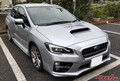 買い換える価値はありやなしや？　先代WRX S4オーナーの編集部員が現行型WRX S4を徹底チェック!!