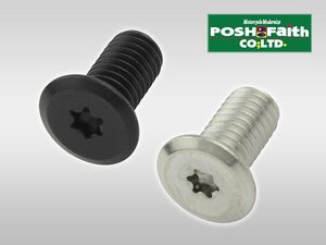 ヘッド部1mmの薄さでフラット仕上げ「トルクス スリムヘッドボルト」がポッシュフェイスから発売