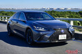 [レクサス ES300h]昔はモテモテだったけど……復活の狼煙は上げられるんか