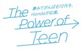 【HondaJetに乗れるかも!?】ホンダが10代の夢の実現を応援する「The Power of Teen」の参加者を募集開始。オンライン授業で佐藤琢磨が夢へのチャレンジを語る