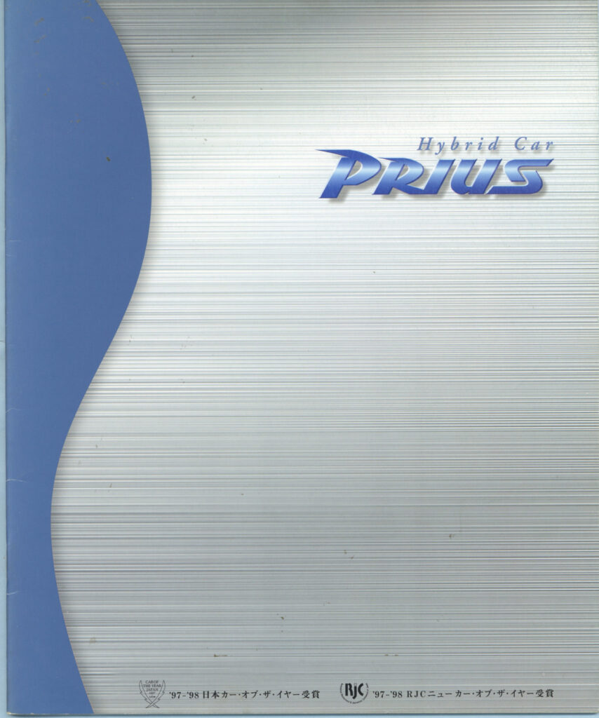 【ボクらの時代録】1997年の日本カー・オブ・ザ・イヤー。21世紀に間に合った、初代トヨタ・プリウス（NHW10型）の未来フィール