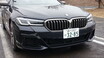 BMW M550i xDrive　（V型8気筒ツインターボ＋8速AT：AWD）試乗記