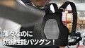 「1mm厚なのに斧で叩いても無傷!?」コミネ ドライカーボン胸部プロテクターの耐久性と利便性がヤバすぎる!!