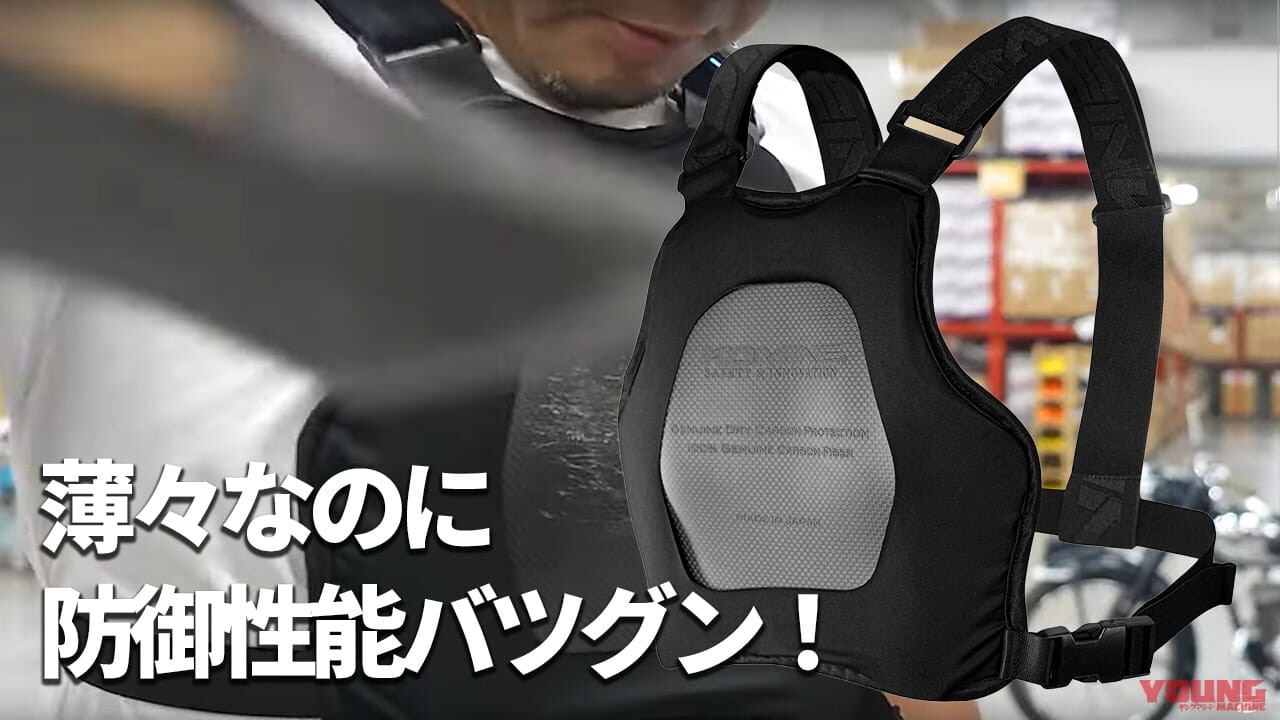 「1mm厚なのに斧で叩いても無傷!?」コミネ ドライカーボン胸部プロテクターの耐久性と利便性がヤバすぎる!!