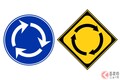 うっかり勘違いで「いきなり罰金」も…!? “すごく似てる”のに意味が違う「まぎらわしい道路標識」5選！