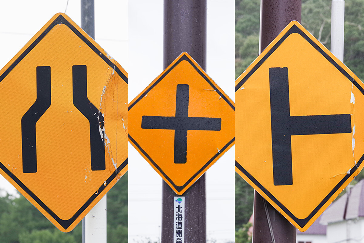 「幅員減少」＋「道路交差点あり」＝!?　乗りバスでやると熱量爆増のミラクルコンボ標識探しが楽しすぎる!!