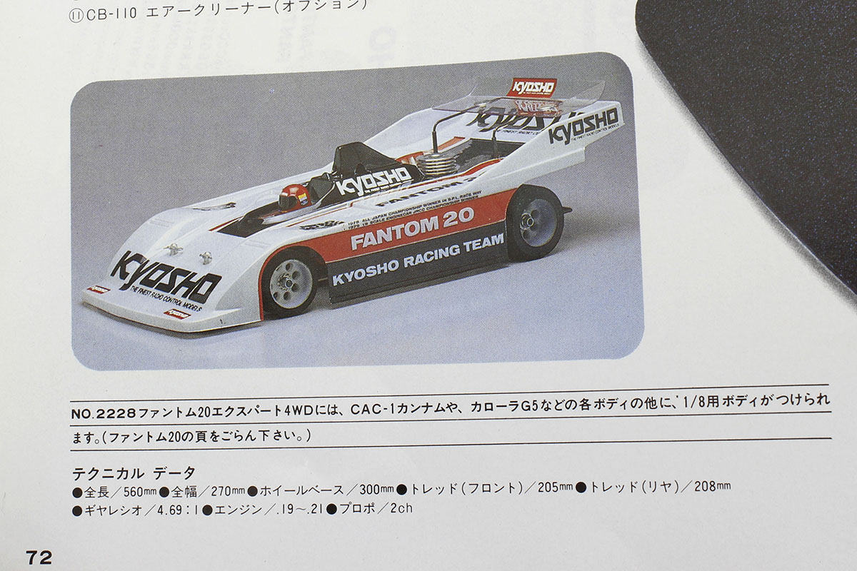 サーキットで無双したr32gt Rの4wd アテーサe Ts なんと同じ仕組みを京商のラジコンが先に採用していた Auto Messe Web 自動車情報サイト 新車 中古車 Carview