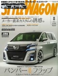 ステアリングがキッチリ切れる細幅タイヤ【205/35-19】が登場！　ミニバン、コンパクトカーへ