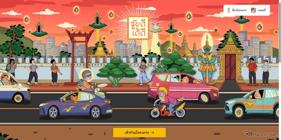 トヨタとホンダ、共同で安全運転啓発活動開始…タイの交通事故削減へ