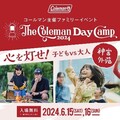 6/15・16開催のキャンプイベント「The Coleman Day Camp 2024」にてネスレがキャンプ飯ワークショップを実施！