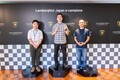 ランボルギーニ使いの日本一をeスポーツで決定 ～Lamborghini Japan e-campione開催～