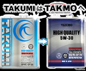 TAKUMIモーターオイル、新名称「TAKMO」に変更…カーケア総合ブランドに進化