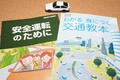覚えてる？ 免許証の「2つの暗証番号」一体いつ使う？ 3回間違えたら“申し出”が必要!? ICカード化された免許証の機能とは