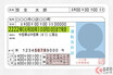 覚えてる？ 免許証の「2つの暗証番号」一体いつ使う？ 3回間違えたら“申し出”が必要!? ICカード化された免許証の機能とは