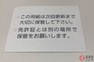 覚えてる？ 免許証の「2つの暗証番号」一体いつ使う？ 3回間違えたら“申し出”が必要!? ICカード化された免許証の機能とは
