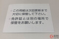 覚えてる？ 免許証の「2つの暗証番号」一体いつ使う？ 3回間違えたら“申し出”が必要!? ICカード化された免許証の機能とは