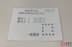 覚えてる？ 免許証の「2つの暗証番号」一体いつ使う？ 3回間違えたら“申し出”が必要!? ICカード化された免許証の機能とは
