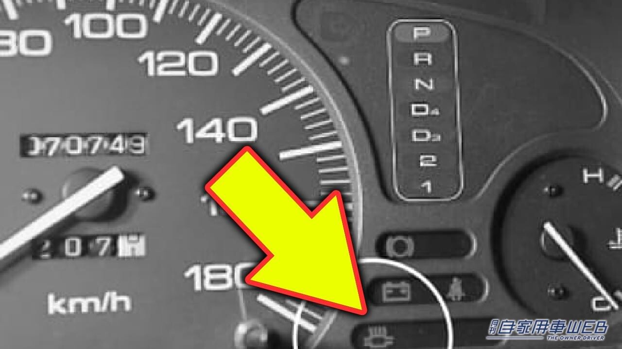 「知ってたらオジサン確定？」なぜ姿を消した？ 若者は知らない車の警告灯。