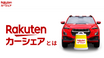 カーシェアおすすめ7選と選び方ガイド