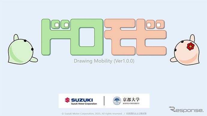 スズキと京都大学、小学生向け手書きプログラミング教材共同開発…無償提供開始