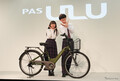 ヤマハの電動アシスト自転車『PAS』、2025年モデル「11車種の特徴と違い」を比較チェック！