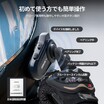 バイク用インカムのエントリーモデル「R18 Lite」が JESIMAIK（ジェスマイク）から発売！