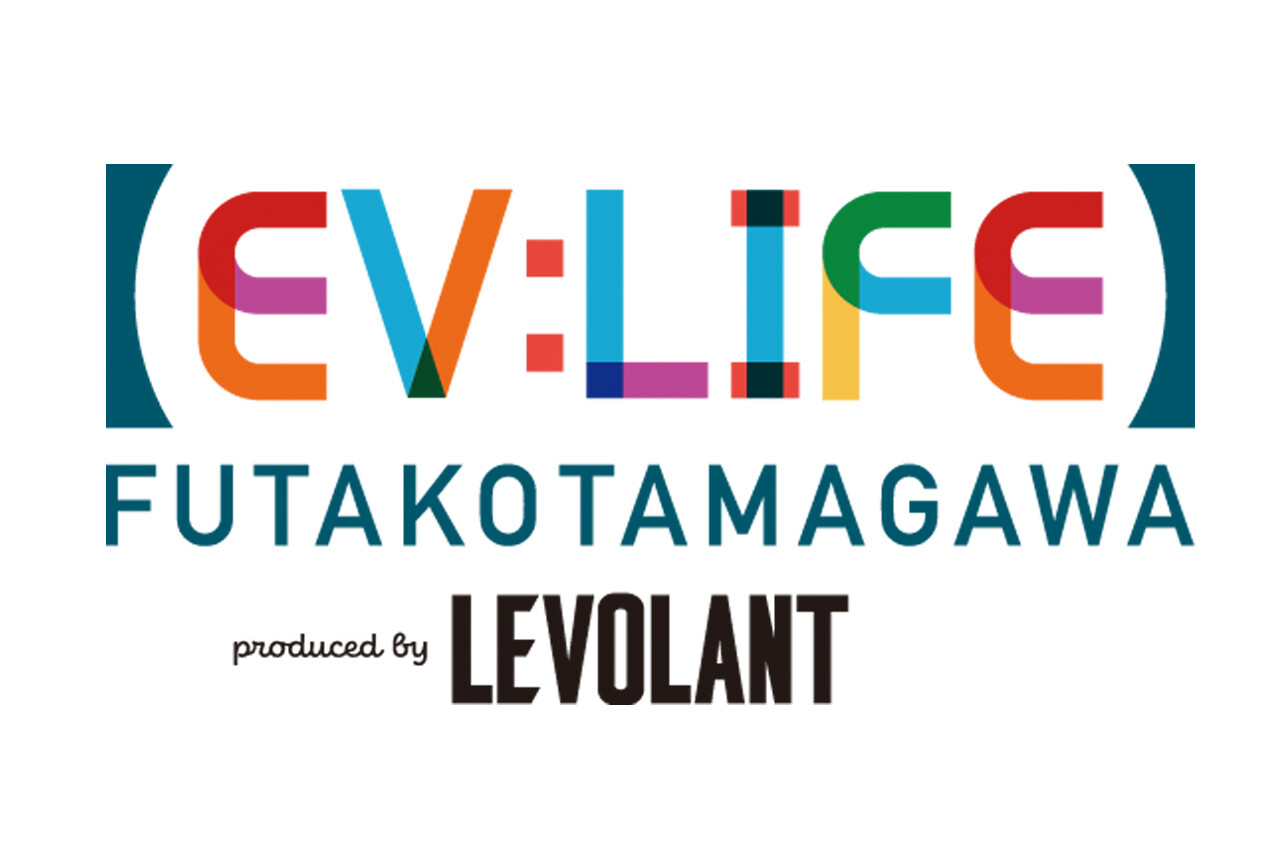 電気自動車が東京・二子玉川に集結！3月28日（日）「EV：LIFE」イベントを開催