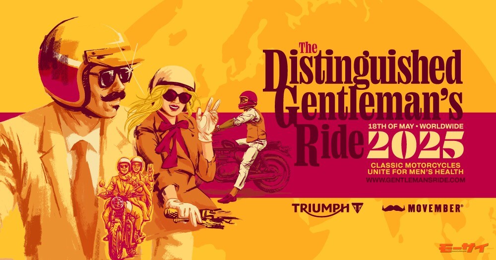 男性の健康を願って走る「DGR」！今年は5月18日に開催！【トライアンフ】が協賛