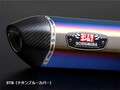 ヨシムラからホンダ フォルツァ（’23）用「機械曲R-77Jサイクロン EXPORT SPEC 政府認証」が7月下旬発売！（動画あり）