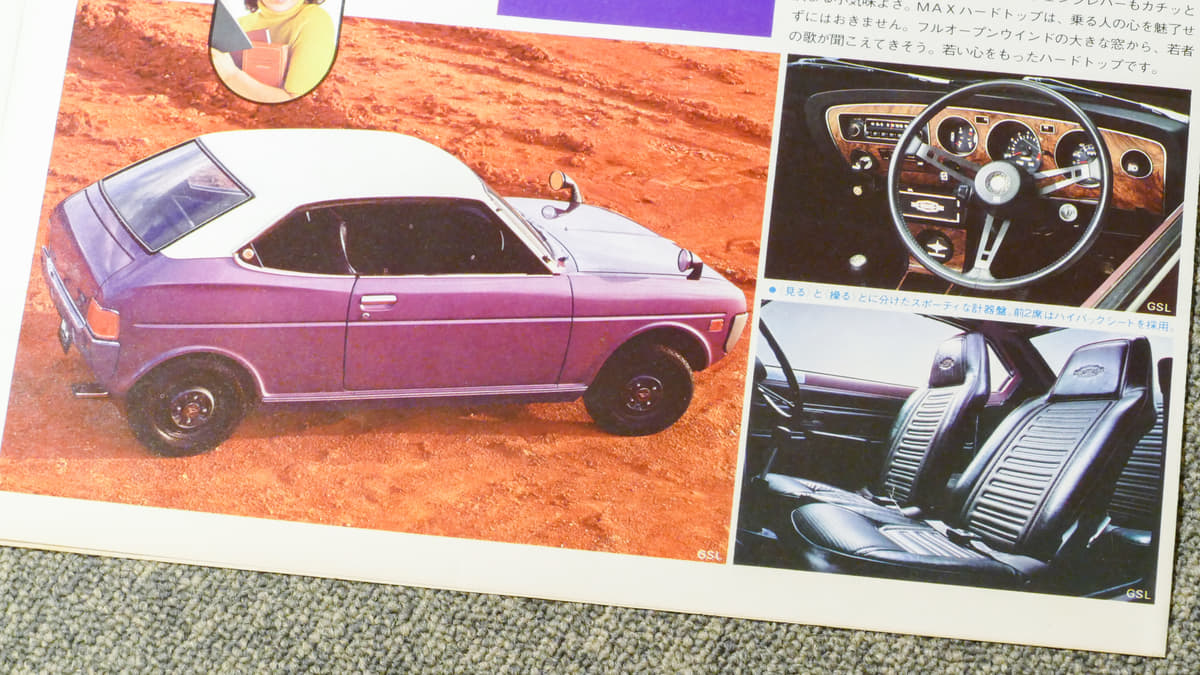 懐かしの フロンテクーペ フェローmax ミニカスキッパー 1970年代に花開いた 軽スペシャリティカー ４選 Auto Messe Web 自動車情報サイト 新車 中古車 Carview