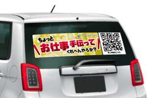 400km走って「月6000円ゲット」 高い？安い？ あなたの車を広告媒体に変える新しい副収入法とは