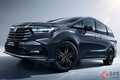 ホンダ新型「エリシオン」約507万円から発売！六角グリル採用＆内外装刷新！ 廉価版復活し中国高級ミニバン市場で猛攻なるか