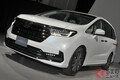ホンダ新型「エリシオン」約507万円から発売！六角グリル採用＆内外装刷新！ 廉価版復活し中国高級ミニバン市場で猛攻なるか