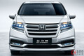 ホンダ新型「エリシオン」約507万円から発売！六角グリル採用＆内外装刷新！ 廉価版復活し中国高級ミニバン市場で猛攻なるか
