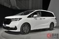 ホンダ新型「エリシオン」約507万円から発売！六角グリル採用＆内外装刷新！ 廉価版復活し中国高級ミニバン市場で猛攻なるか