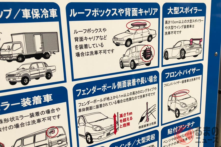 ハイエースは セルフ洗車機 で洗えない 大きさ 装備 Ngの基準とは くるまのニュース の写真 7ページ目 自動車情報サイト 新車 中古車 Carview