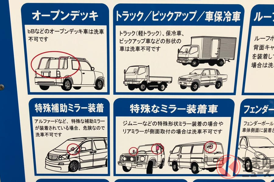 ハイエースは セルフ洗車機 で洗えない 大きさ 装備 Ngの基準とは くるまのニュース 自動車情報サイト 新車 中古車 Carview