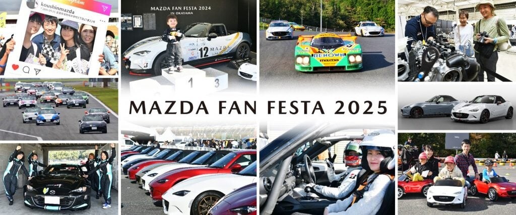 “新”ロードスターを見逃すな！「マツダファンフェスタ2025」全国3カ所で開催へ