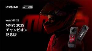 Insta360 からマルク・マルケス優勝記念モデル「Insta360 X5 MM93 2025 チャンピオン記念版」が発売！