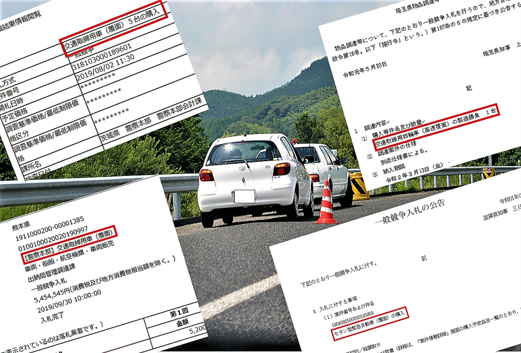 2020年の交通取締本格強化に向け、全国で覆面パトカーが増殖中！ これが覆面パトの見分け方、決定版!!