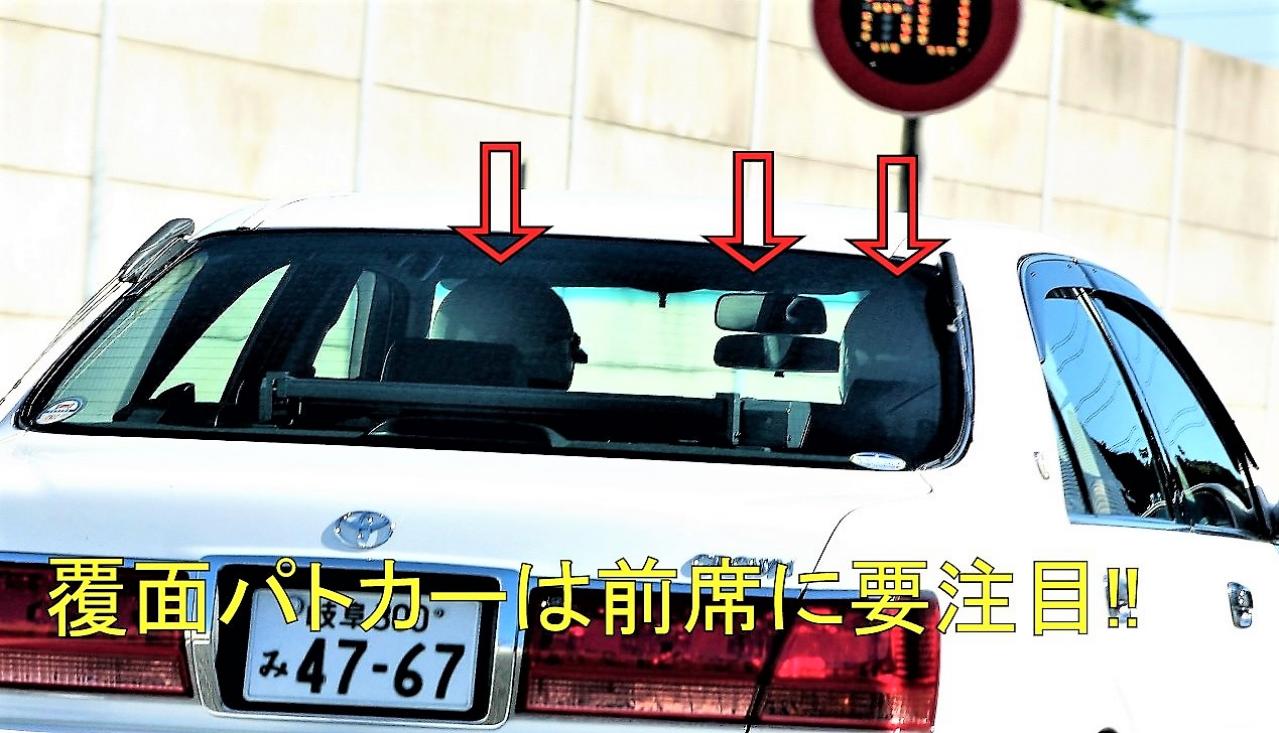年の交通取締本格強化に向け 全国で覆面パトカーが増殖中 これが覆面パトの見分け方 決定版 Motorfan 自動車情報サイト 新車 中古車 Carview