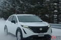 日産新型電動SUV「アリア」走りに期待大！ 雪道での安定感「だけじゃない」4WDのスゴさとは